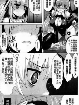 [CH][空木次葉]黒髪x彼女～NTRで触手で産卵で痴漢で巫女なビッチ～_img064