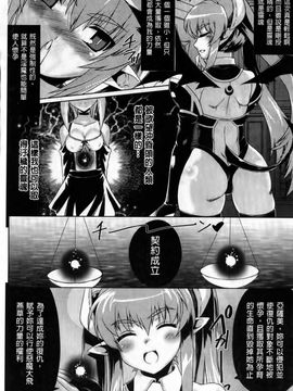 [CH][空木次葉]黒髪x彼女～NTRで触手で産卵で痴漢で巫女なビッチ～_img065