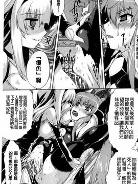 [CH][空木次葉]黒髪x彼女～NTRで触手で産卵で痴漢で巫女なビッチ～_img067