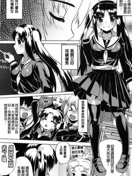 [CH][空木次葉]黒髪x彼女～NTRで触手で産卵で痴漢で巫女なビッチ～_img082