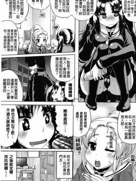 [CH][空木次葉]黒髪x彼女～NTRで触手で産卵で痴漢で巫女なビッチ～_img083
