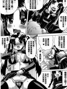[CH][空木次葉]黒髪x彼女～NTRで触手で産卵で痴漢で巫女なビッチ～_img085