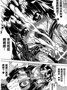 [CH][空木次葉]黒髪x彼女～NTRで触手で産卵で痴漢で巫女なビッチ～_img089