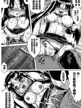 [CH][空木次葉]黒髪x彼女～NTRで触手で産卵で痴漢で巫女なビッチ～_img091