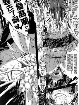 [CH][空木次葉]黒髪x彼女～NTRで触手で産卵で痴漢で巫女なビッチ～_img096