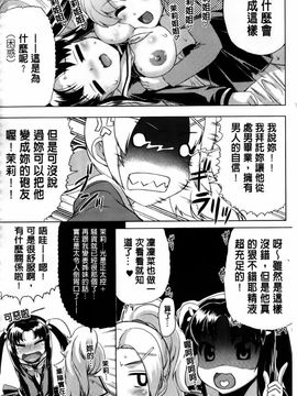 [CH][空木次葉]黒髪x彼女～NTRで触手で産卵で痴漢で巫女なビッチ～_img098