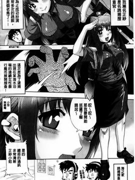 [CH][空木次葉]黒髪x彼女～NTRで触手で産卵で痴漢で巫女なビッチ～_img100