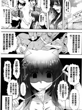 [CH][空木次葉]黒髪x彼女～NTRで触手で産卵で痴漢で巫女なビッチ～_img103