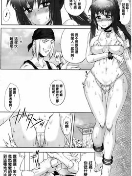 [CH][空木次葉]黒髪x彼女～NTRで触手で産卵で痴漢で巫女なビッチ～_img106
