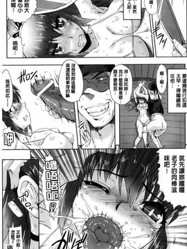 [CH][空木次葉]黒髪x彼女～NTRで触手で産卵で痴漢で巫女なビッチ～_img107