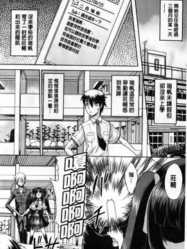 [CH][空木次葉]黒髪x彼女～NTRで触手で産卵で痴漢で巫女なビッチ～_img120