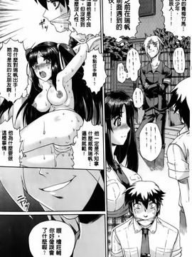 [CH][空木次葉]黒髪x彼女～NTRで触手で産卵で痴漢で巫女なビッチ～_img122