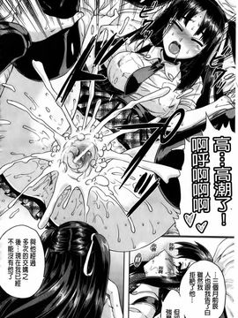 [CH][空木次葉]黒髪x彼女～NTRで触手で産卵で痴漢で巫女なビッチ～_img126