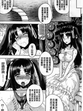 [CH][空木次葉]黒髪x彼女～NTRで触手で産卵で痴漢で巫女なビッチ～_img128
