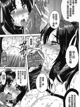 [CH][空木次葉]黒髪x彼女～NTRで触手で産卵で痴漢で巫女なビッチ～_img134