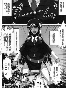 [CH][空木次葉]黒髪x彼女～NTRで触手で産卵で痴漢で巫女なビッチ～_img139