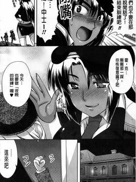 [CH][空木次葉]黒髪x彼女～NTRで触手で産卵で痴漢で巫女なビッチ～_img142