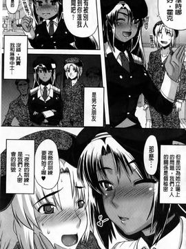[CH][空木次葉]黒髪x彼女～NTRで触手で産卵で痴漢で巫女なビッチ～_img143