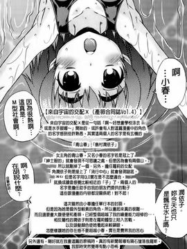 [CH][空木次葉]黒髪x彼女～NTRで触手で産卵で痴漢で巫女なビッチ～_img159