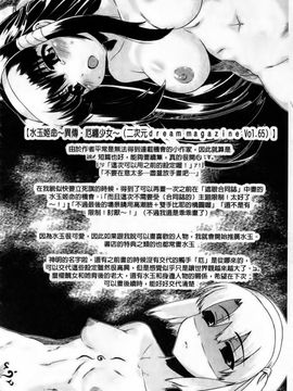 [CH][空木次葉]黒髪x彼女～NTRで触手で産卵で痴漢で巫女なビッチ～_img160