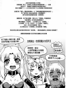 [CH][空木次葉]黒髪x彼女～NTRで触手で産卵で痴漢で巫女なビッチ～_img162