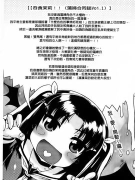 [CH][空木次葉]黒髪x彼女～NTRで触手で産卵で痴漢で巫女なビッチ～_img163