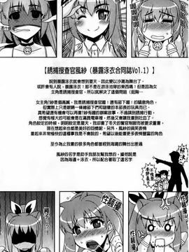 [CH][空木次葉]黒髪x彼女～NTRで触手で産卵で痴漢で巫女なビッチ～_img164