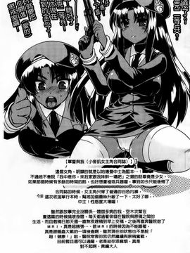 [CH][空木次葉]黒髪x彼女～NTRで触手で産卵で痴漢で巫女なビッチ～_img165