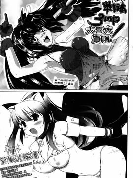 [CH][空木次葉]黒髪x彼女～NTRで触手で産卵で痴漢で巫女なビッチ～_img166