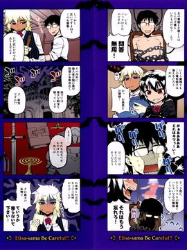 (成年コミック) [高津] エリザ様ご用心! + 4Pリーフレット_WaniSP274_000c_Cover_4_koma
