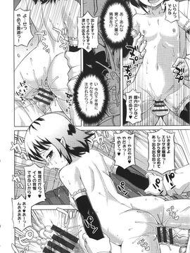 (成年コミック) [高津] エリザ様ご用心! + 4Pリーフレット_WaniSP274_022