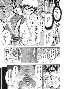 (成年コミック) [高津] エリザ様ご用心! + 4Pリーフレット_WaniSP274_029
