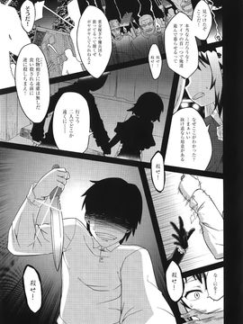 (成年コミック) [高津] エリザ様ご用心! + 4Pリーフレット_WaniSP274_045