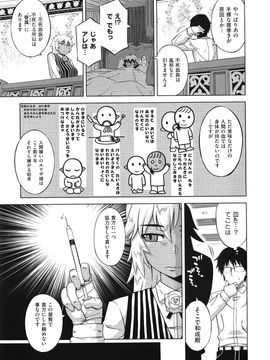 (成年コミック) [高津] エリザ様ご用心! + 4Pリーフレット_WaniSP274_047