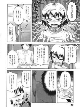 (成年コミック) [高津] エリザ様ご用心! + 4Pリーフレット_WaniSP274_048