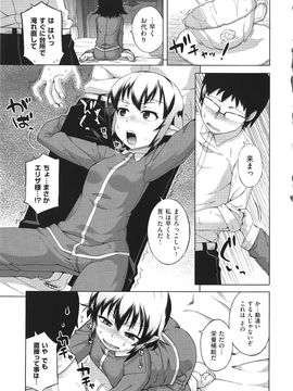 (成年コミック) [高津] エリザ様ご用心! + 4Pリーフレット_WaniSP274_051