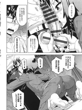 (成年コミック) [高津] エリザ様ご用心! + 4Pリーフレット_WaniSP274_052
