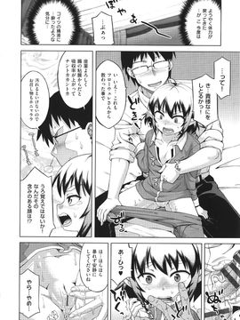 (成年コミック) [高津] エリザ様ご用心! + 4Pリーフレット_WaniSP274_056