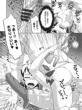 (成年コミック) [高津] エリザ様ご用心! + 4Pリーフレット_WaniSP274_062
