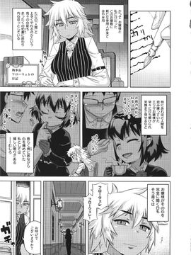 (成年コミック) [高津] エリザ様ご用心! + 4Pリーフレット_WaniSP274_065
