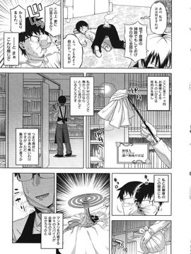 (成年コミック) [高津] エリザ様ご用心! + 4Pリーフレット_WaniSP274_067