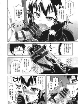 (成年コミック) [高津] エリザ様ご用心! + 4Pリーフレット_WaniSP274_070