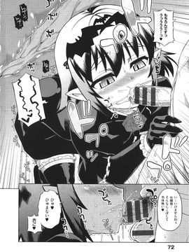 (成年コミック) [高津] エリザ様ご用心! + 4Pリーフレット_WaniSP274_072