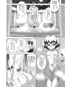 (成年コミック) [高津] エリザ様ご用心! + 4Pリーフレット_WaniSP274_078