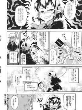 (成年コミック) [高津] エリザ様ご用心! + 4Pリーフレット_WaniSP274_086