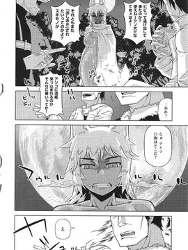 (成年コミック) [高津] エリザ様ご用心! + 4Pリーフレット_WaniSP274_088