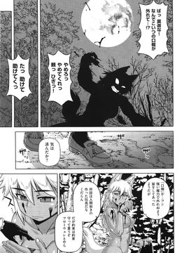 (成年コミック) [高津] エリザ様ご用心! + 4Pリーフレット_WaniSP274_089
