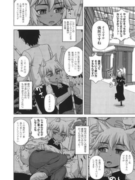 (成年コミック) [高津] エリザ様ご用心! + 4Pリーフレット_WaniSP274_094