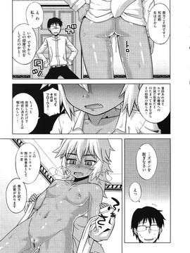 (成年コミック) [高津] エリザ様ご用心! + 4Pリーフレット_WaniSP274_097