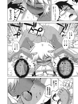 (成年コミック) [高津] エリザ様ご用心! + 4Pリーフレット_WaniSP274_106